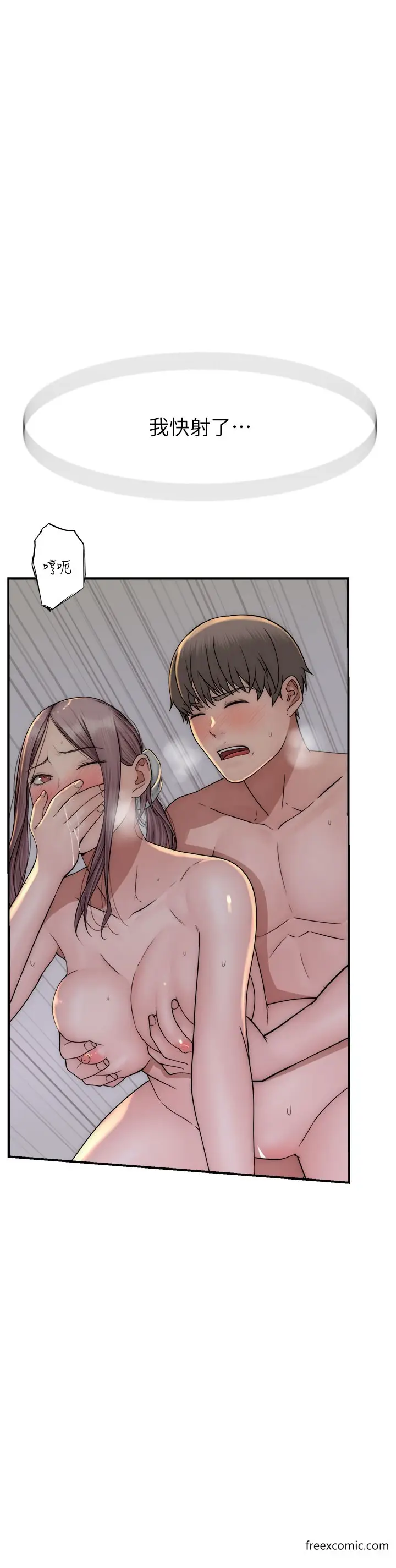 漫画《继母的香味》第34话第43张图