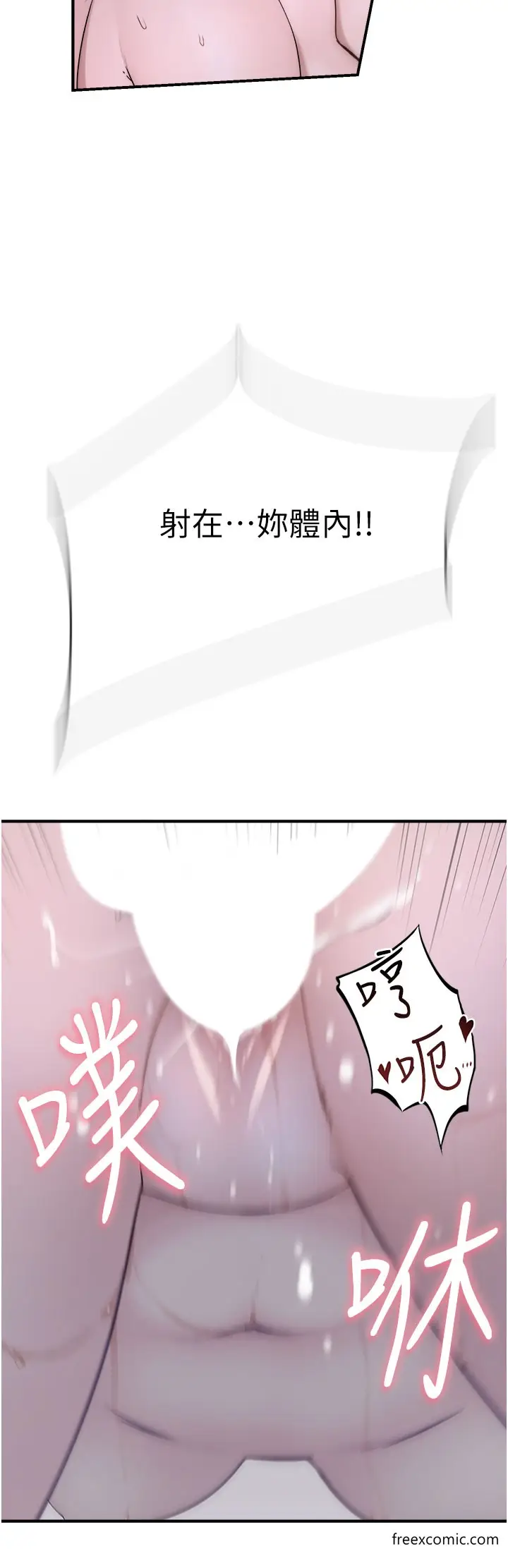 漫画《继母的香味》第34话第48张图
