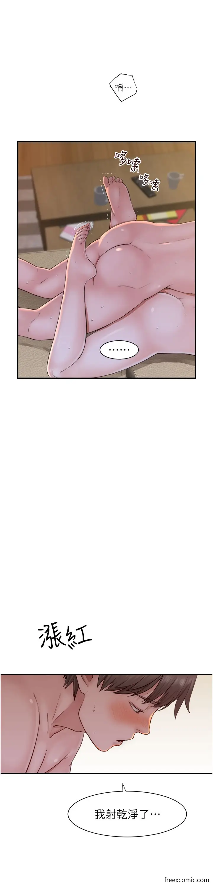 漫画《继母的香味》第34话第49张图