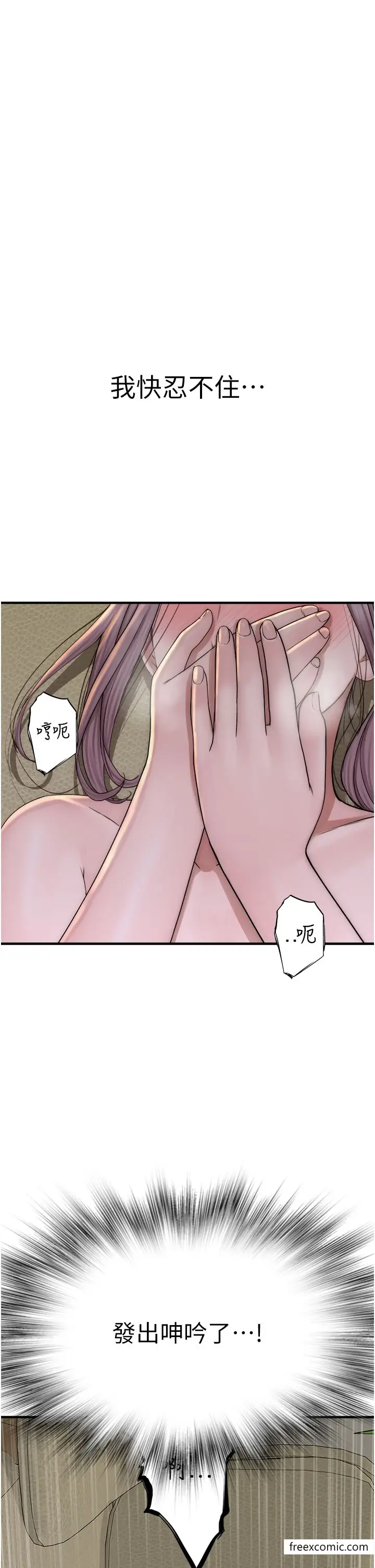 漫画《继母的香味》第34话第5张图