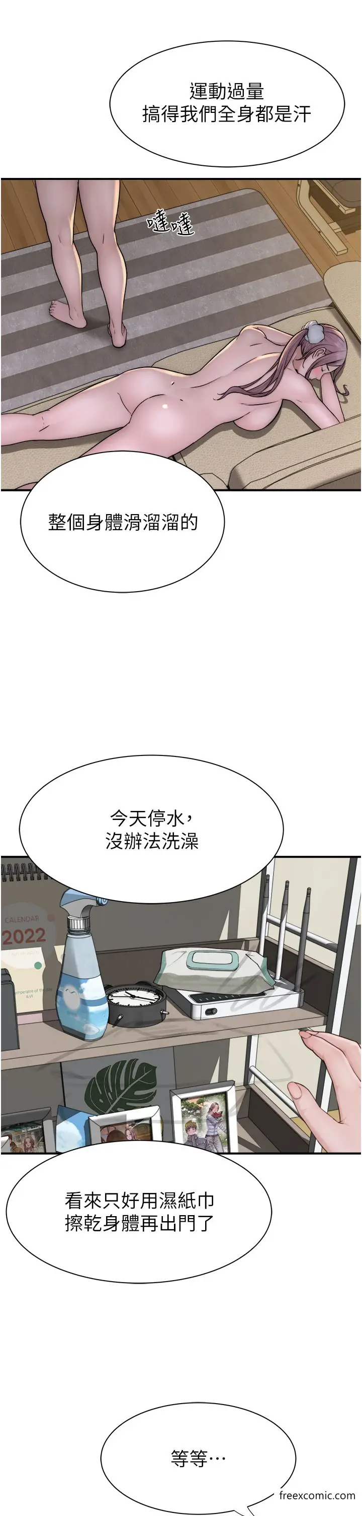 漫画《继母的香味》第34话第51张图