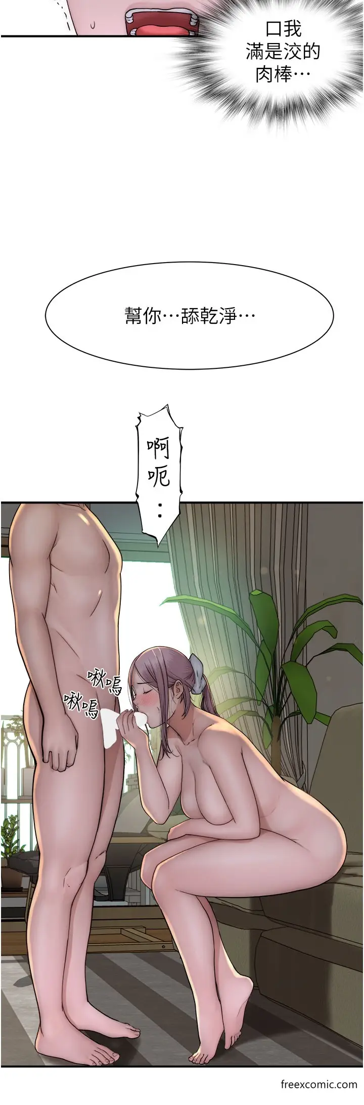 漫画《继母的香味》第34话第54张图