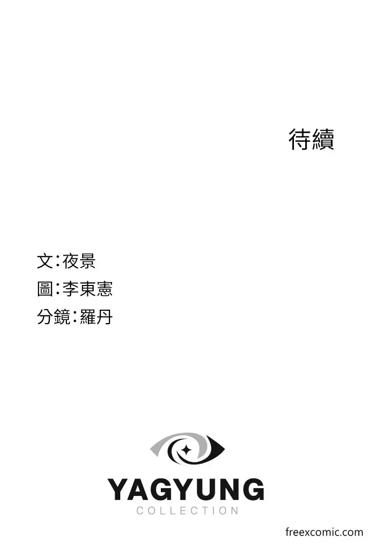 漫画《继母的香味》第34话第55张图