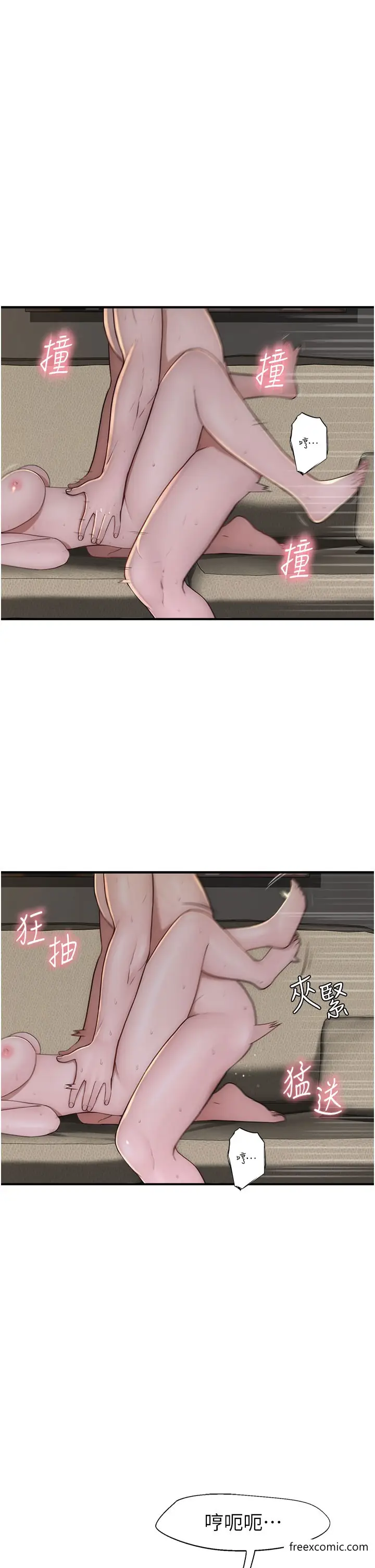 漫画《继母的香味》第34话第8张图