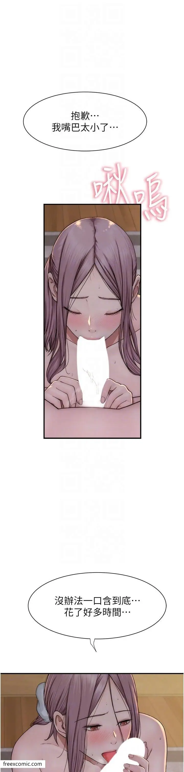 漫画《继母的香味》第35话第10张图