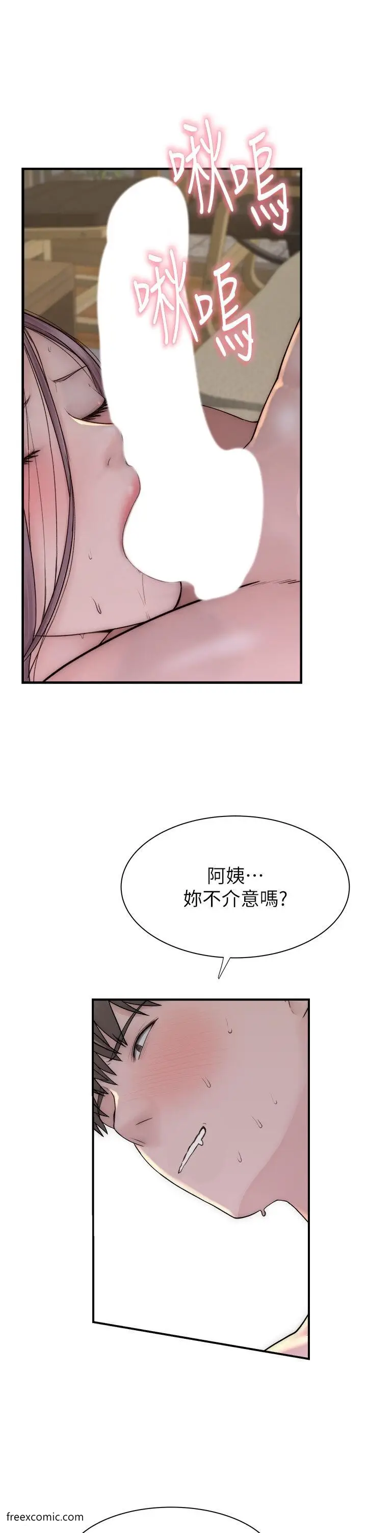漫画《继母的香味》第35话第12张图