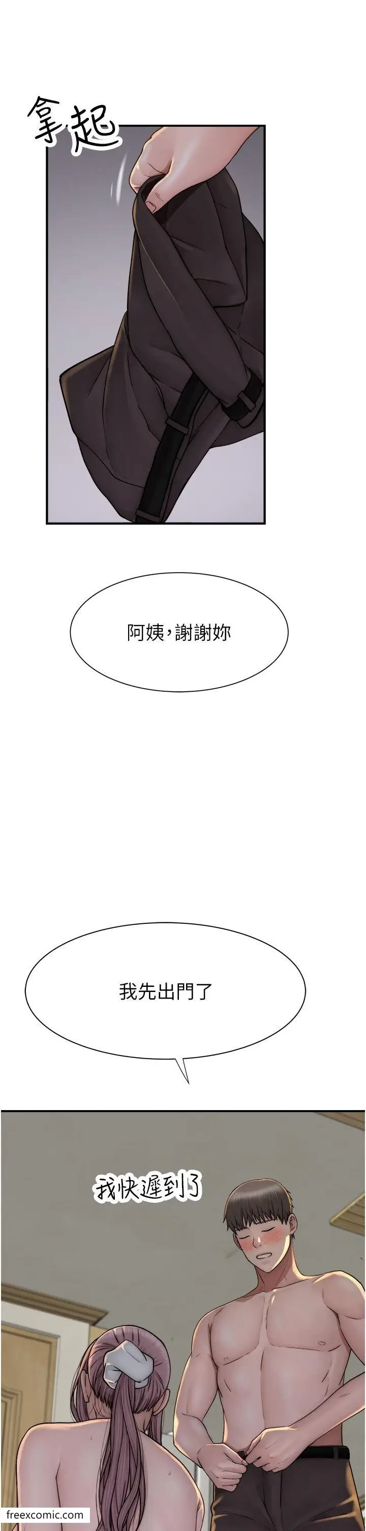 漫画《继母的香味》第35话第15张图