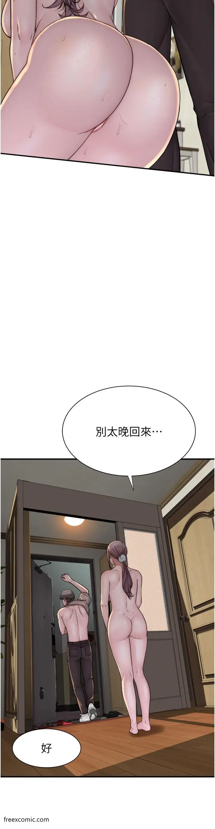 漫画《继母的香味》第35话第16张图