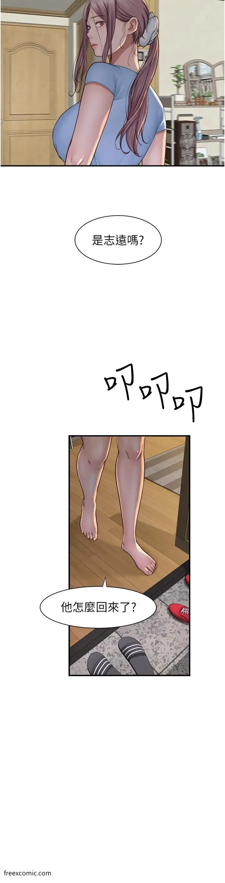 漫画《继母的香味》第35话第21张图