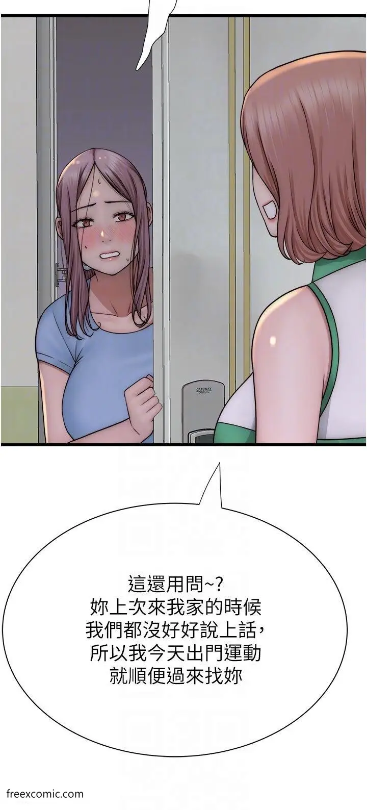 漫画《继母的香味》第35话第24张图