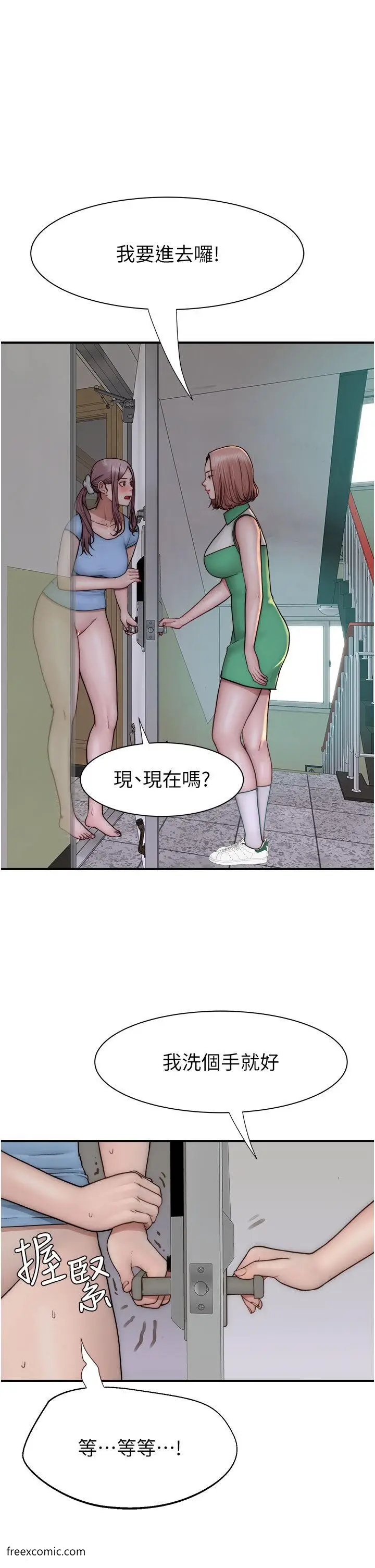 漫画《继母的香味》第35话第25张图