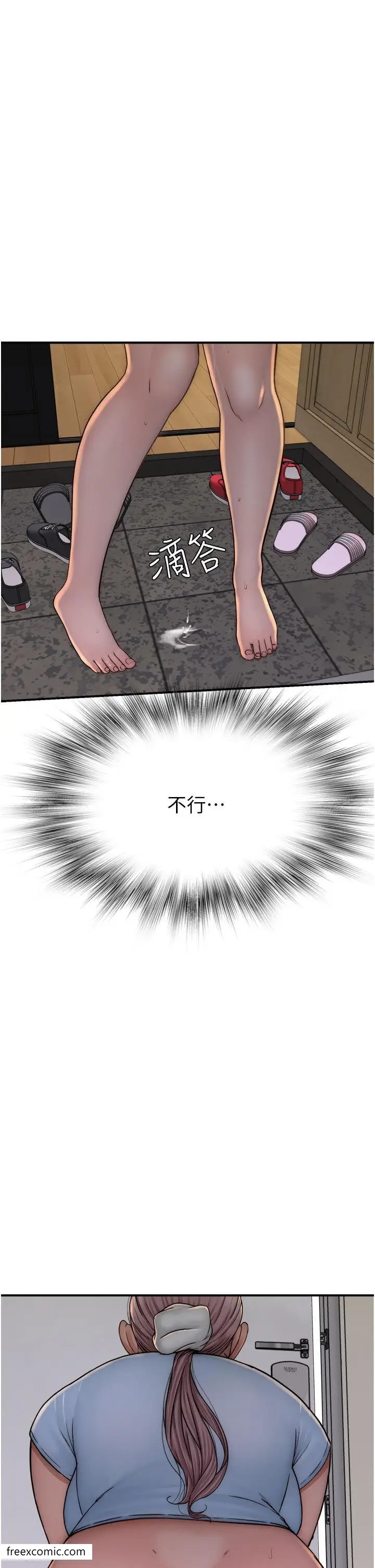 漫画《继母的香味》第35话第27张图
