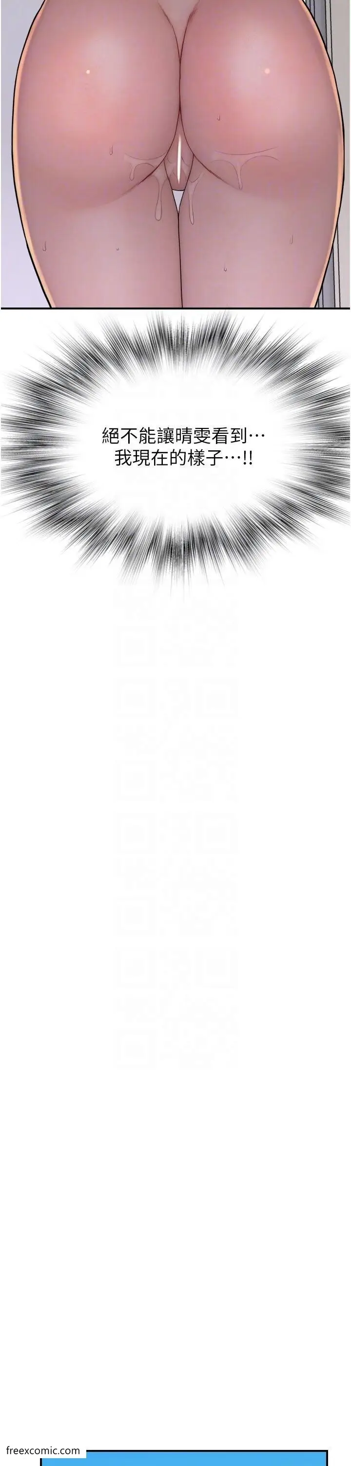 漫画《继母的香味》第35话第28张图