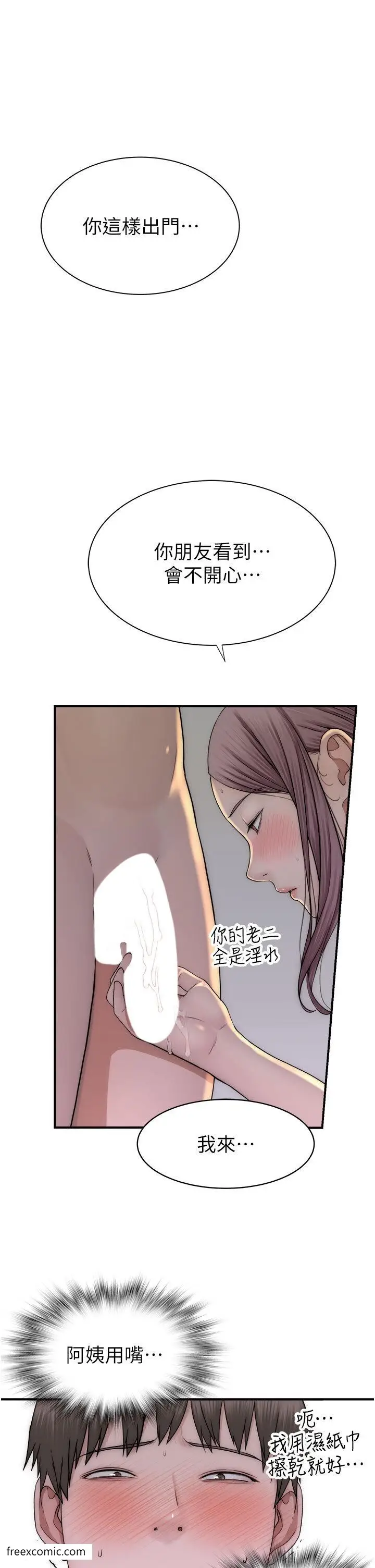 漫画《继母的香味》第35话第3张图