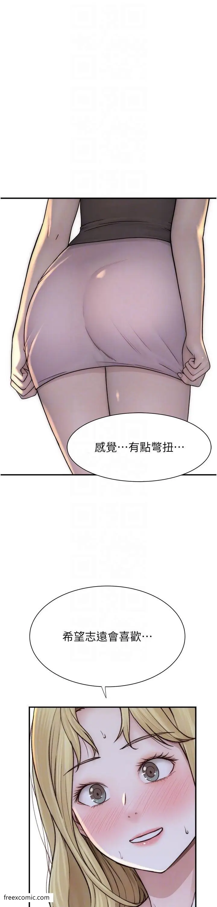 漫画《继母的香味》第35话第32张图