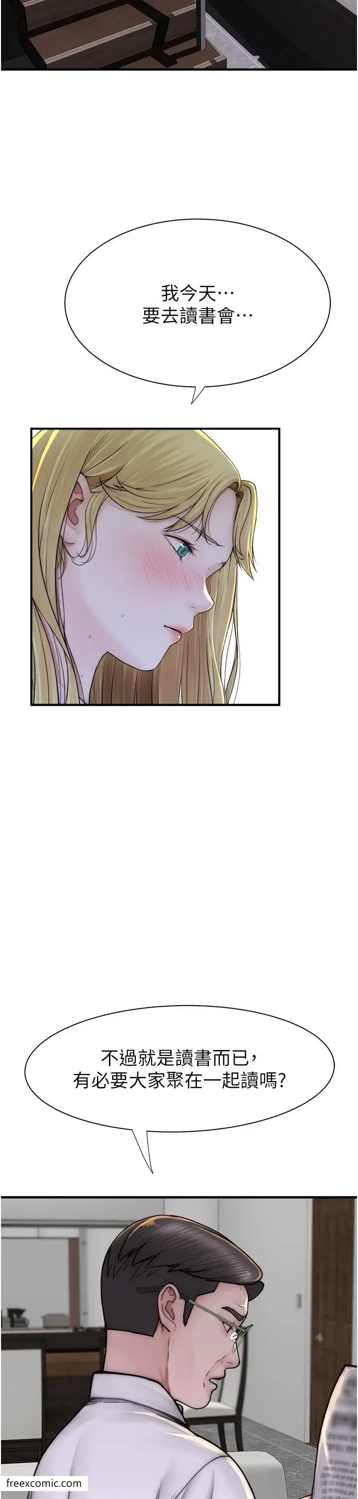 漫画《继母的香味》第35话第36张图