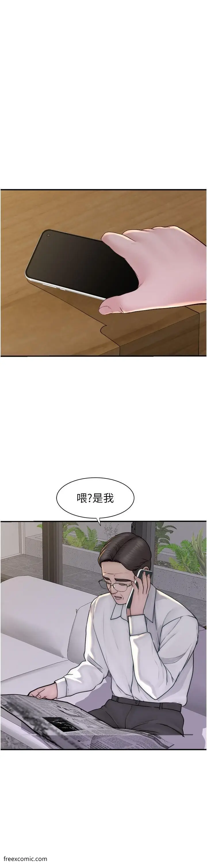漫画《继母的香味》第35话第40张图