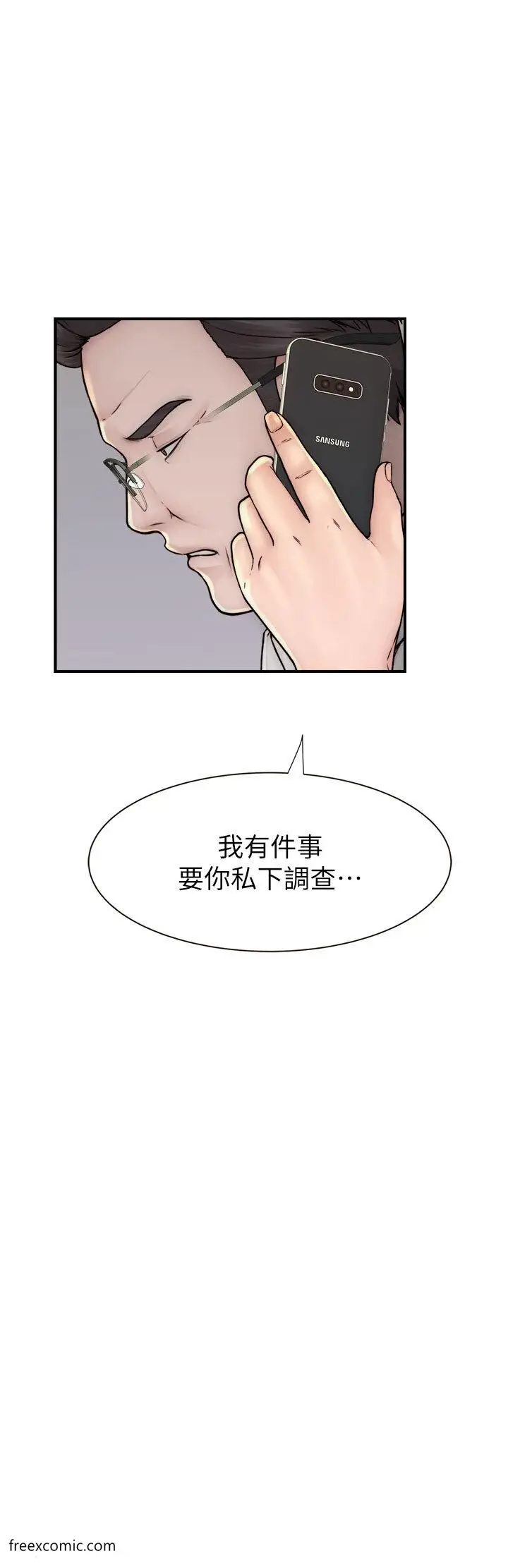 漫画《继母的香味》第35话第41张图