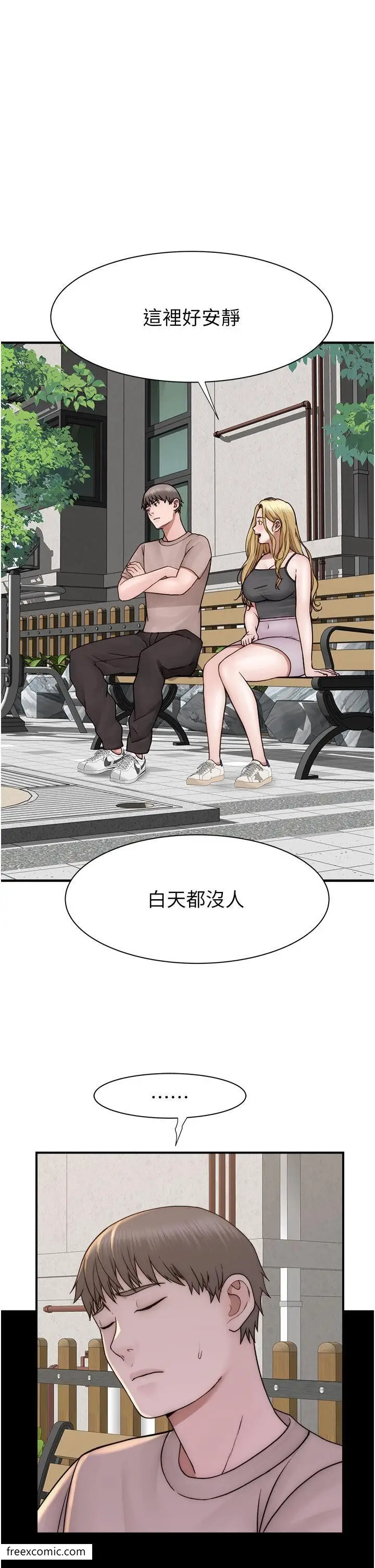 漫画《继母的香味》第35话第45张图
