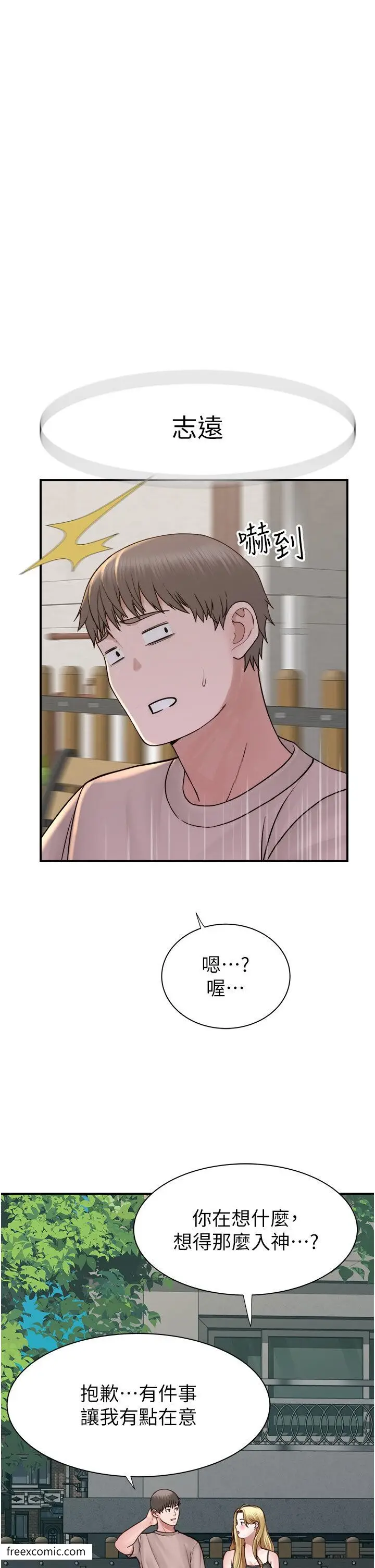 漫画《继母的香味》第35话第50张图