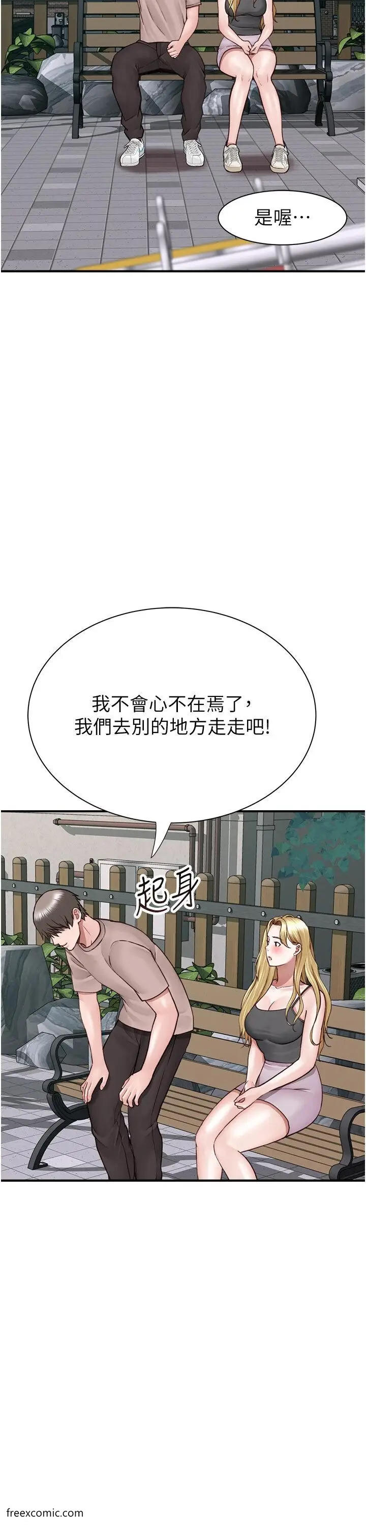 漫画《继母的香味》第35话第51张图