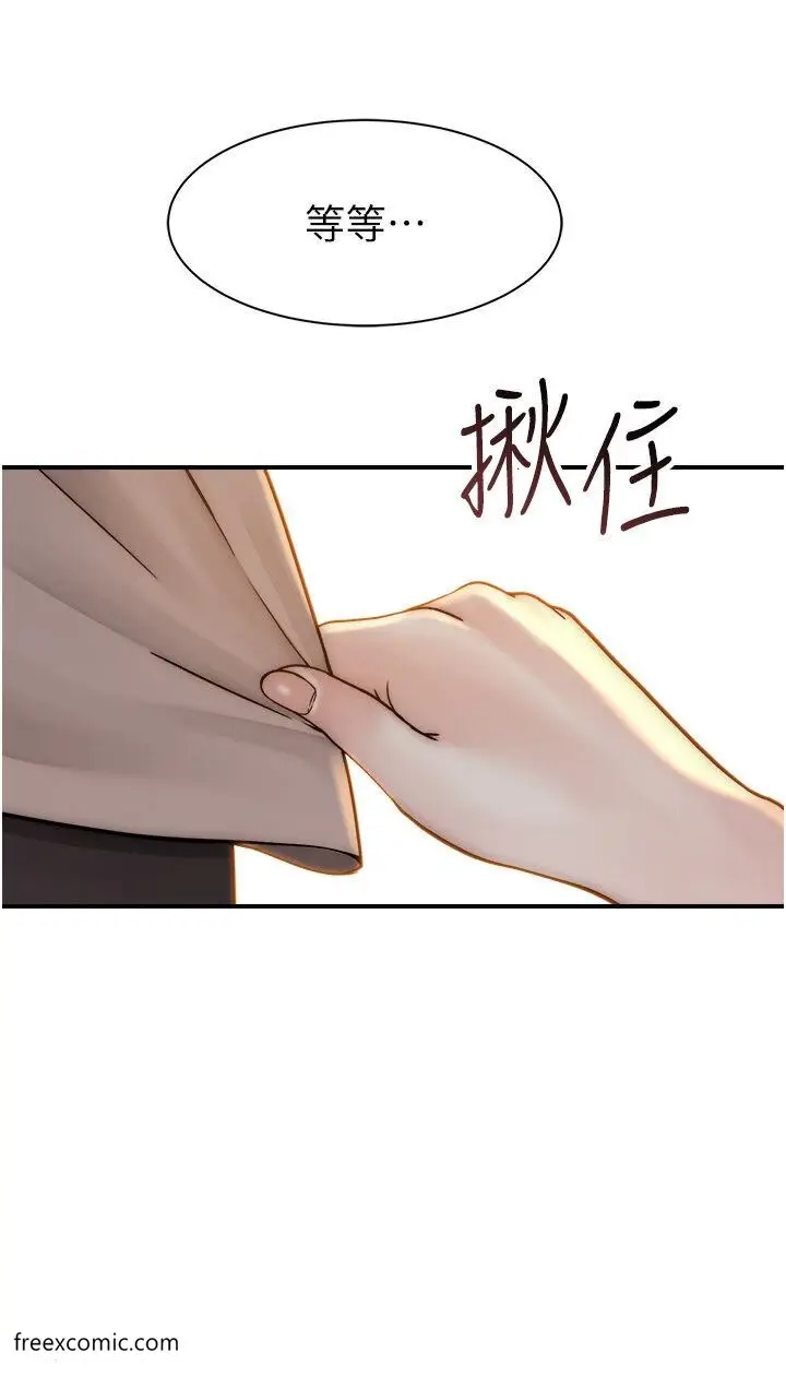 漫画《继母的香味》第35话第52张图