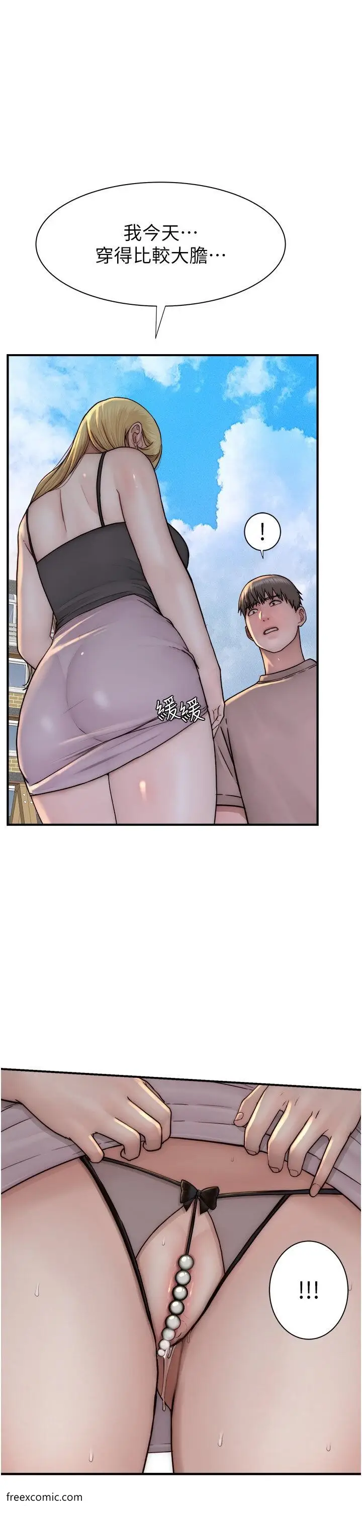 漫画《继母的香味》第35话第56张图