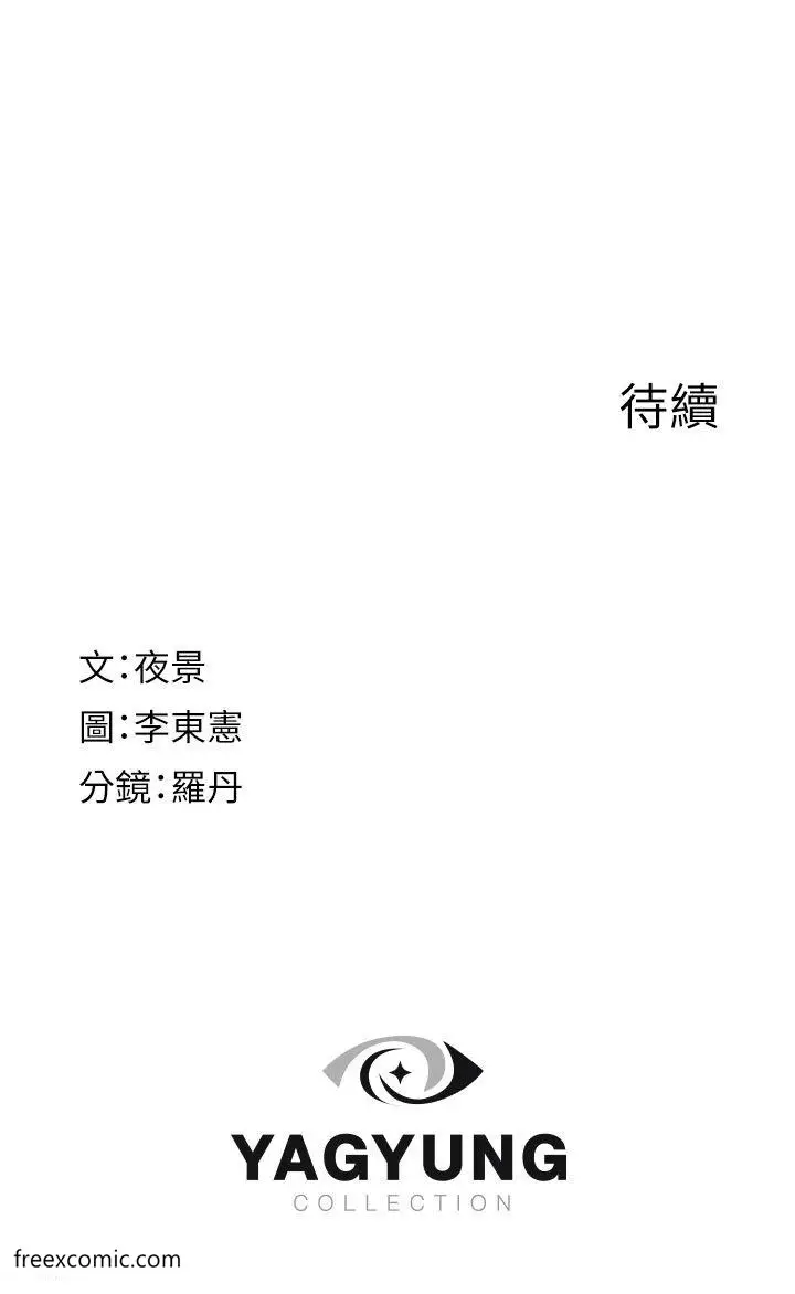 漫画《继母的香味》第35话第59张图