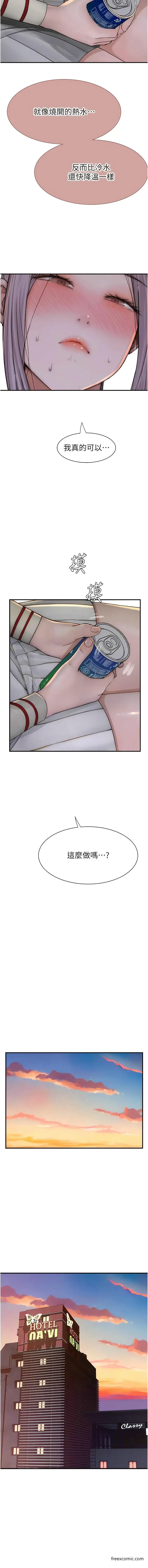 漫画《继母的香味》第36话第10张图