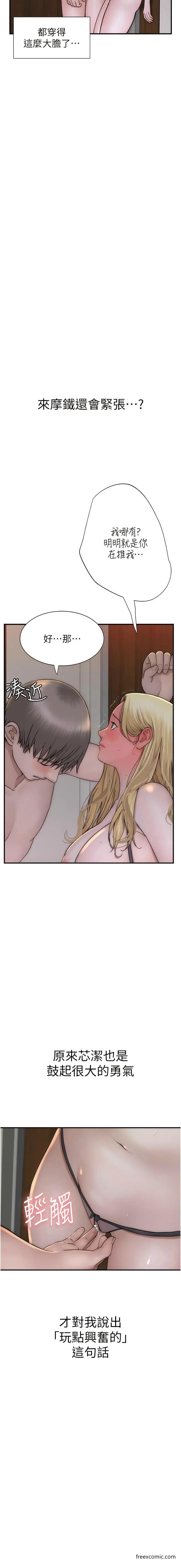 漫画《继母的香味》第36话第12张图