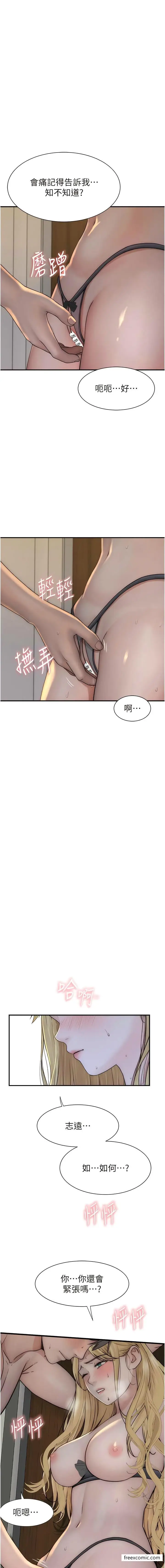 漫画《继母的香味》第36话第13张图