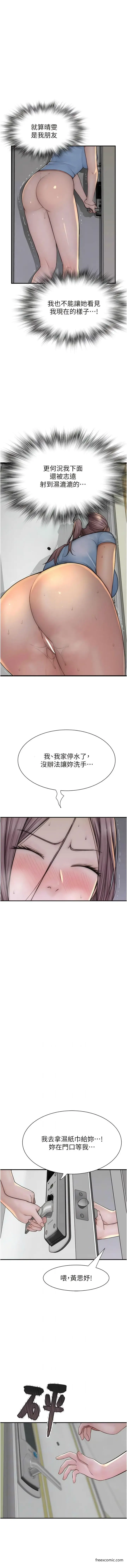 漫画《继母的香味》第36话第2张图