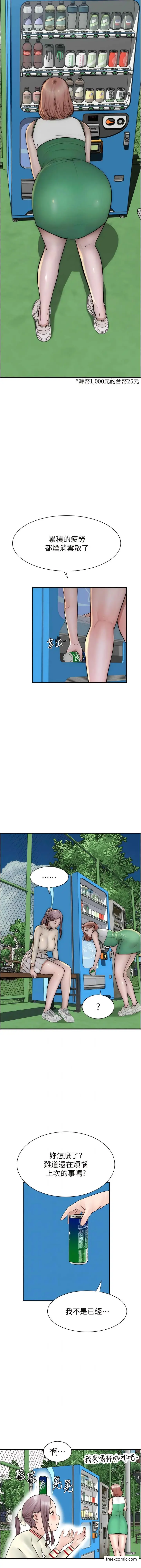 漫画《继母的香味》第36话第6张图