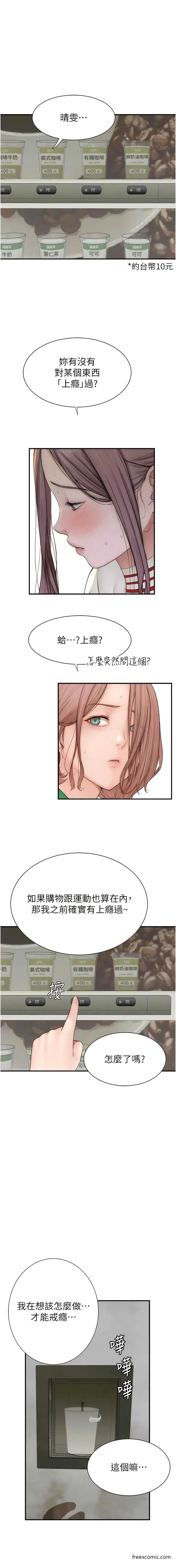 漫画《继母的香味》第36话第7张图