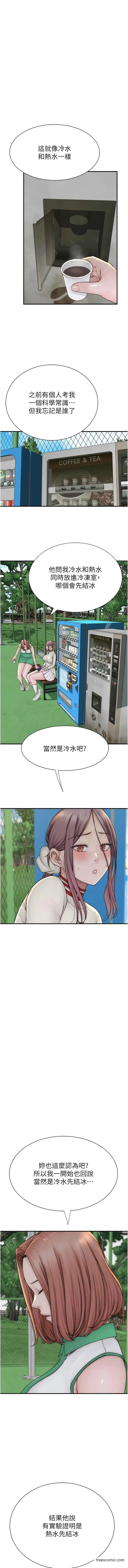 漫画《继母的香味》第36话第8张图