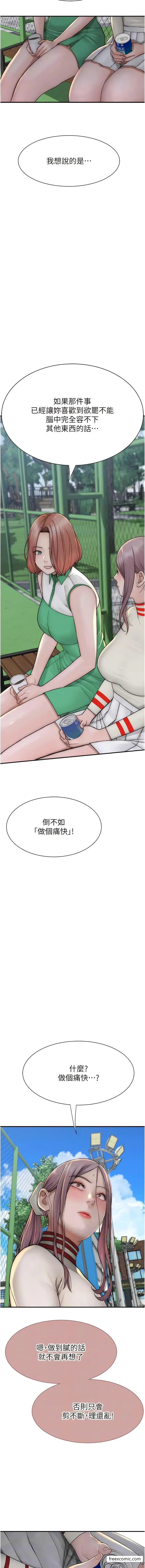 漫画《继母的香味》第36话第9张图