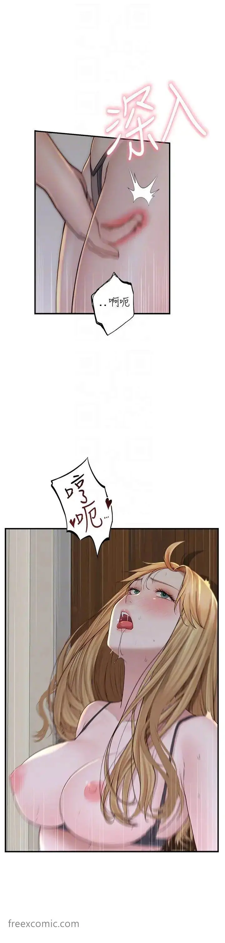 漫画《继母的香味》第37话第10张图