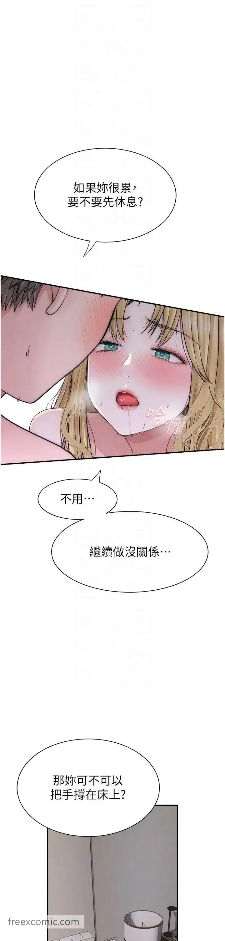 漫画《继母的香味》第37话第14张图