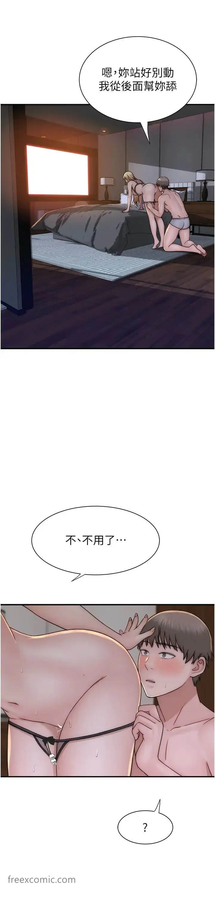 漫画《继母的香味》第37话第16张图