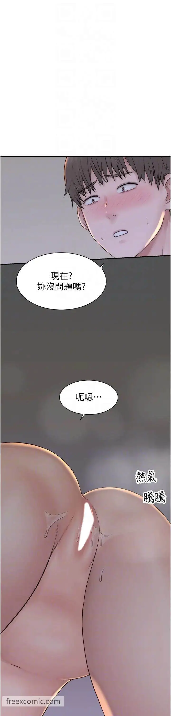漫画《继母的香味》第37话第18张图