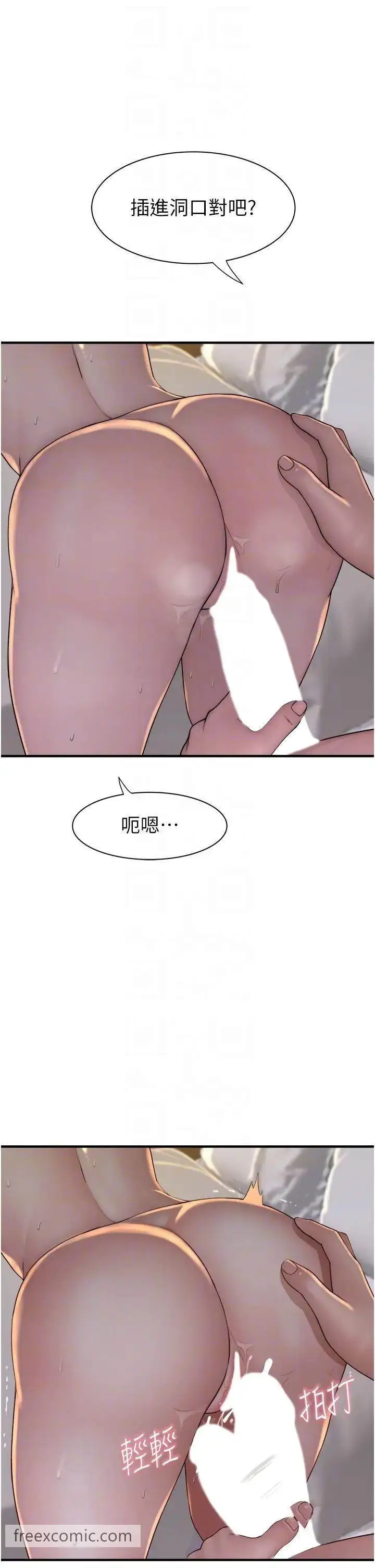 漫画《继母的香味》第37话第22张图