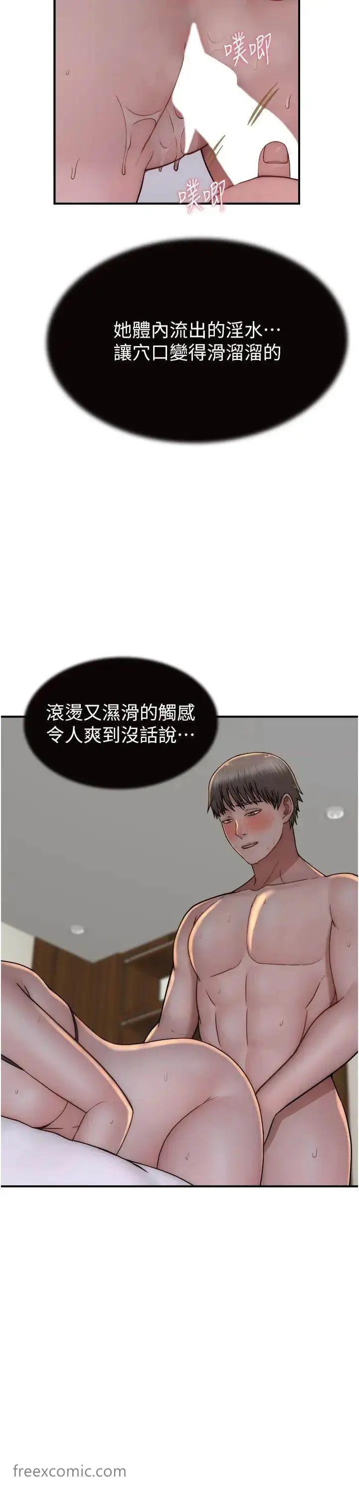 漫画《继母的香味》第37话第25张图