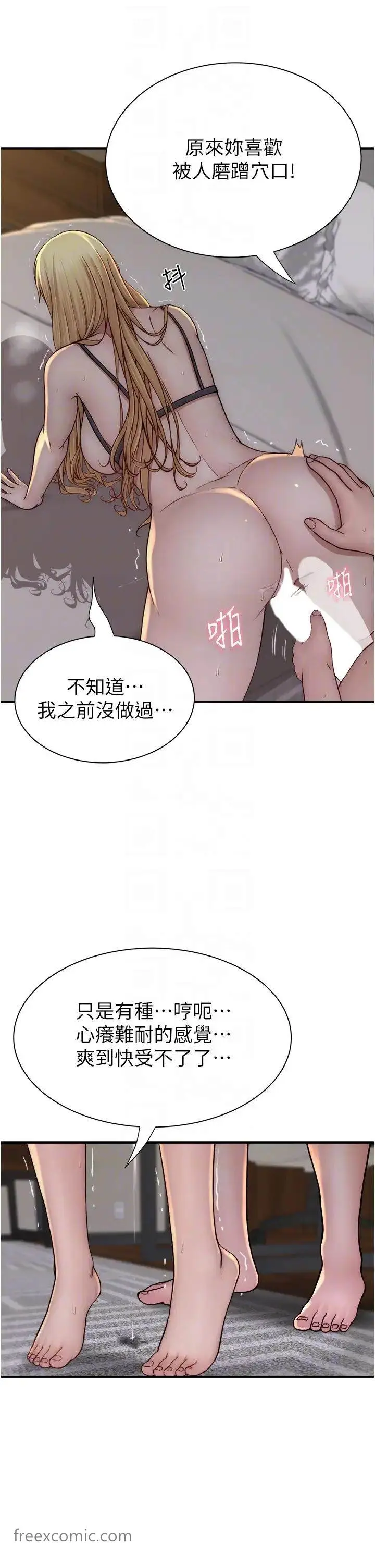 漫画《继母的香味》第37话第28张图