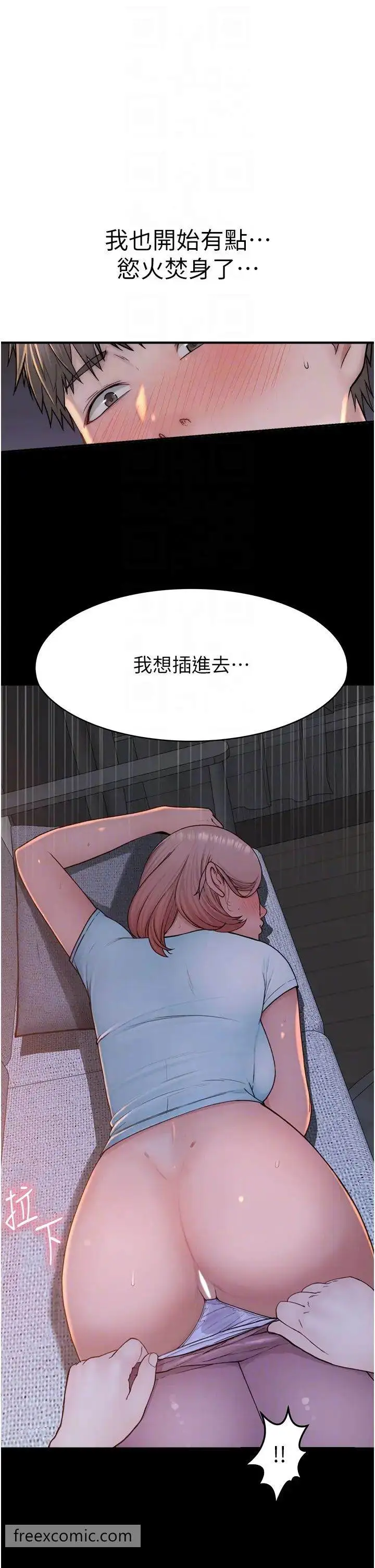 漫画《继母的香味》第37话第30张图