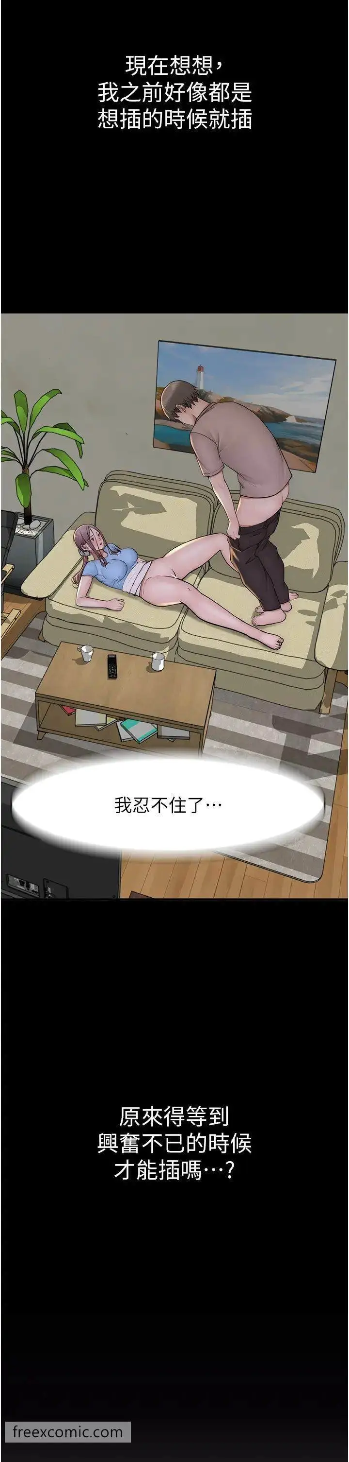 漫画《继母的香味》第37话第31张图