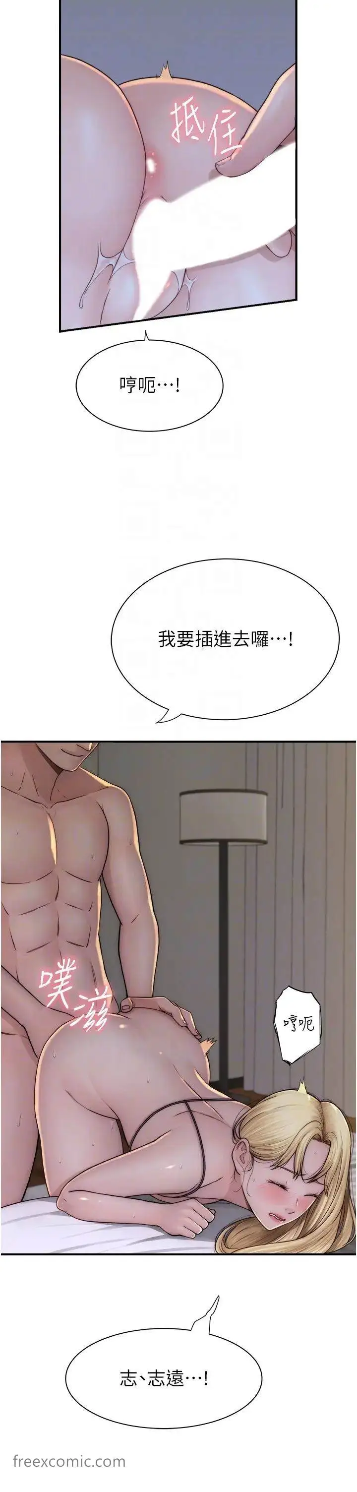 漫画《继母的香味》第37话第34张图