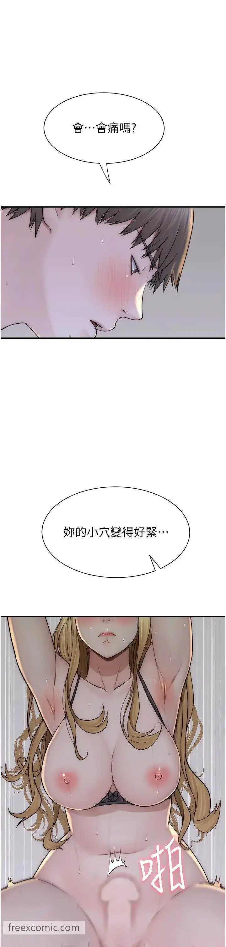漫画《继母的香味》第37话第36张图