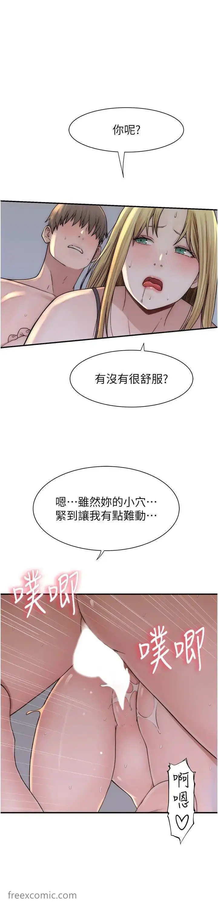 漫画《继母的香味》第37话第38张图