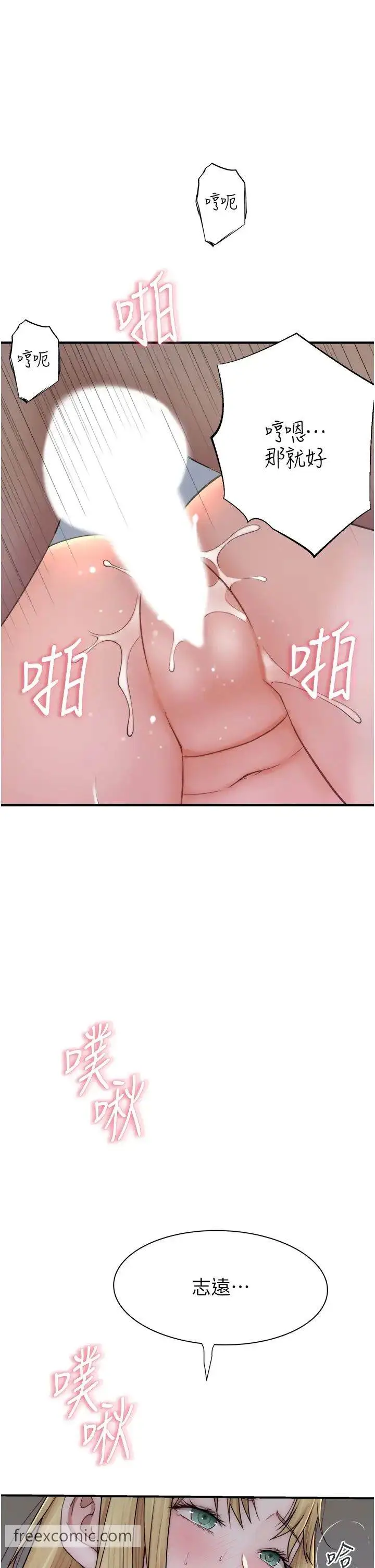 漫画《继母的香味》第37话第40张图