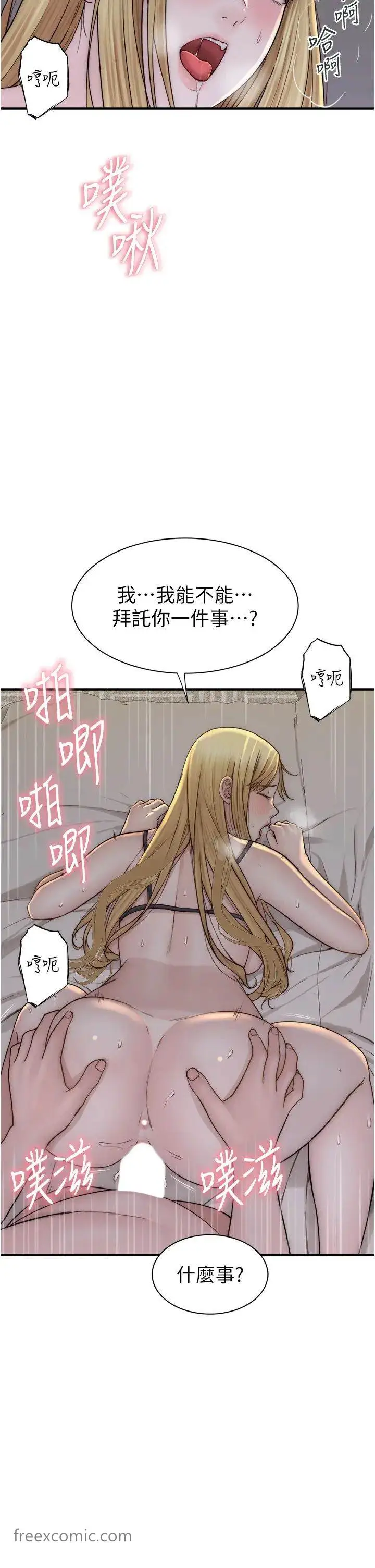 漫画《继母的香味》第37话第41张图